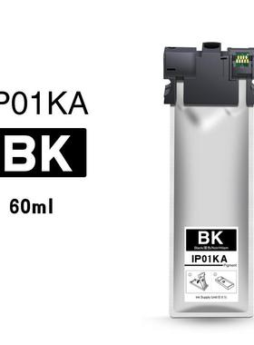 印彩王墨盒适用于EPPX-S885打印机带一次性芯片IP01KA兼容性墨袋