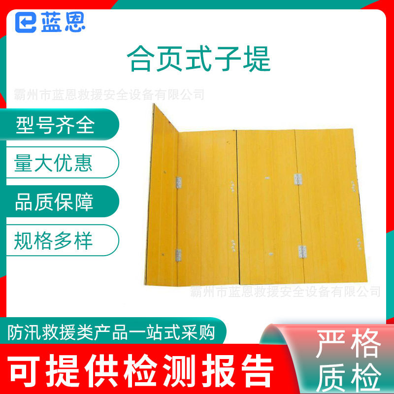 多用途防淹合页式子堤防汛救灾铝合金堵水板可移动河道堵水面板