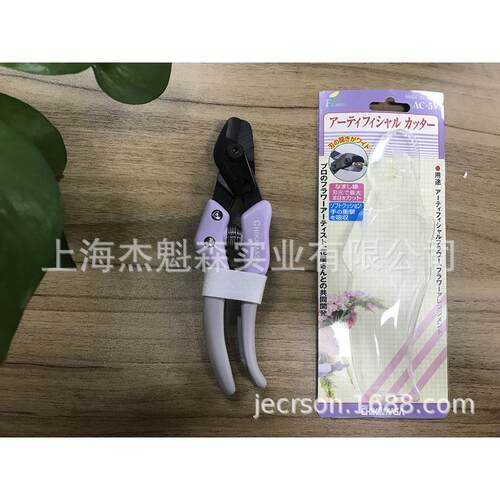 近正大嘴鸟花艺剪AC-5V紫色花用花艺剪果树园林修枝剪剪果器