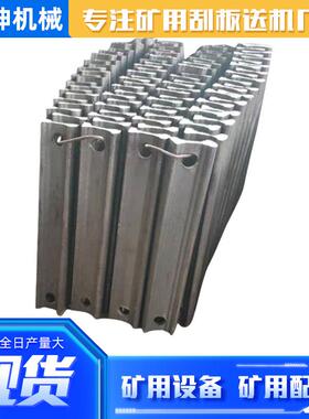 现货洗煤机刮板矿用40T模锻压条20GL01-1锻打刮板150C矿用刮板