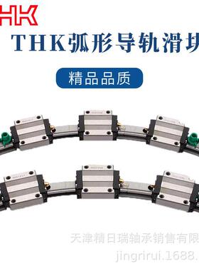 HCR12AHCR15AHCR25AHCR35AHCR45AHCR65ATHK弧形导轨滑块