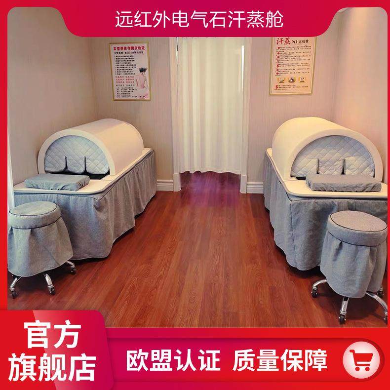 太空仓家用全身单人托玛琳石锗石床垫汗蒸舱远红外线满月月子发汗,纺织面料/辅料/配套,纺织机械配件,淘宝优惠券,粉丝福利购,淘宝优惠卷