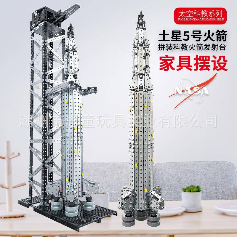 儿童拼装科教玩具不锈钢金属太空积木螺丝螺母组装火箭发射架模型
