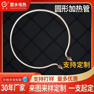 圆形环型加热管干烧电热管风道烘箱220V 380V1KW2KW3KW4KW