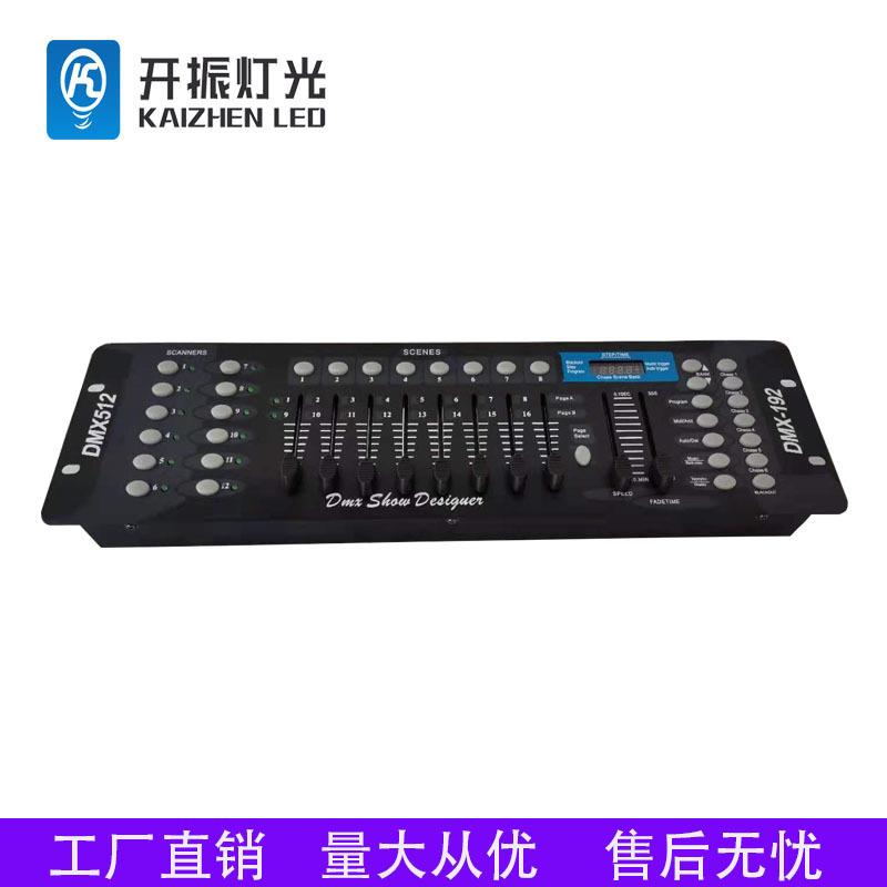 192控台DMX512电脑摇头灯LED帕灯控制台舞台婚庆演出调光台
