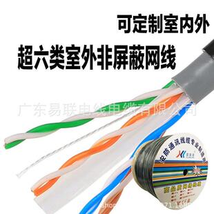 工厂直销室外六类网线非屏蔽双绞线CAT6ECCA铜包铝网线