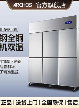 ARCHOS六开门商用冰箱厨房冷藏柜双温冷冻展示柜大容量冷柜冰柜