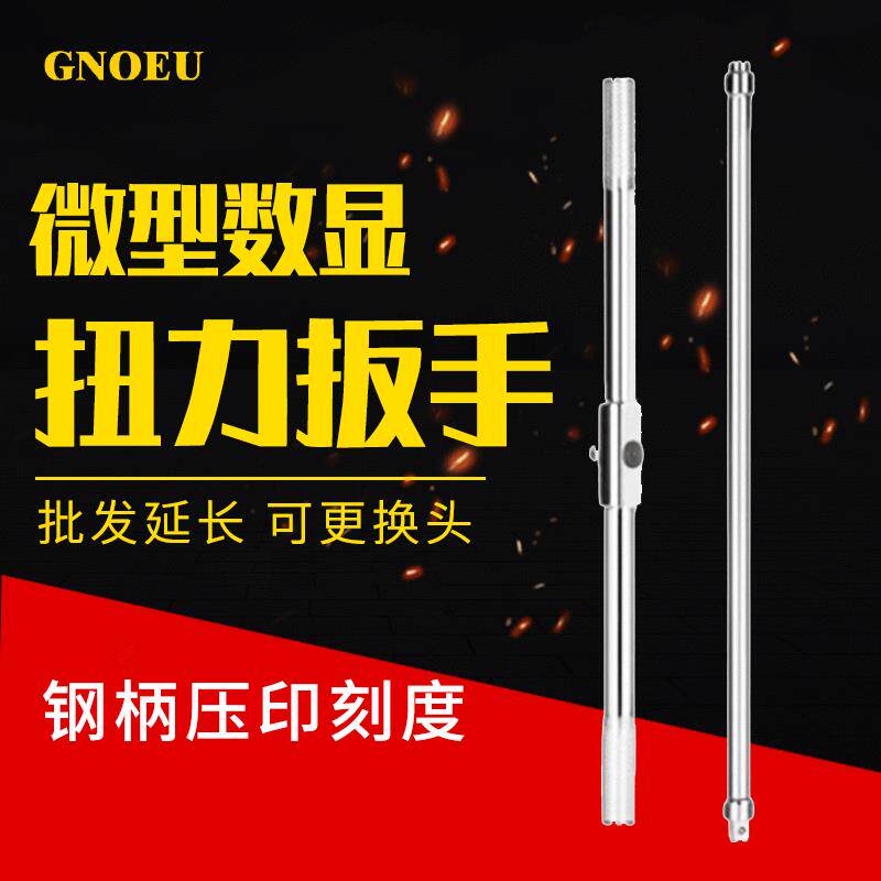 微型数显扭力扳手可调扭矩螺栓工具手动板子供商家