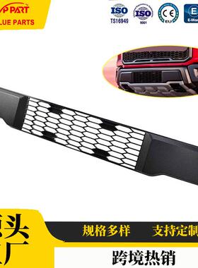 下保险杠中网适用于2015-2020款福特F150保险杠格栅HL3Z17B968AA
