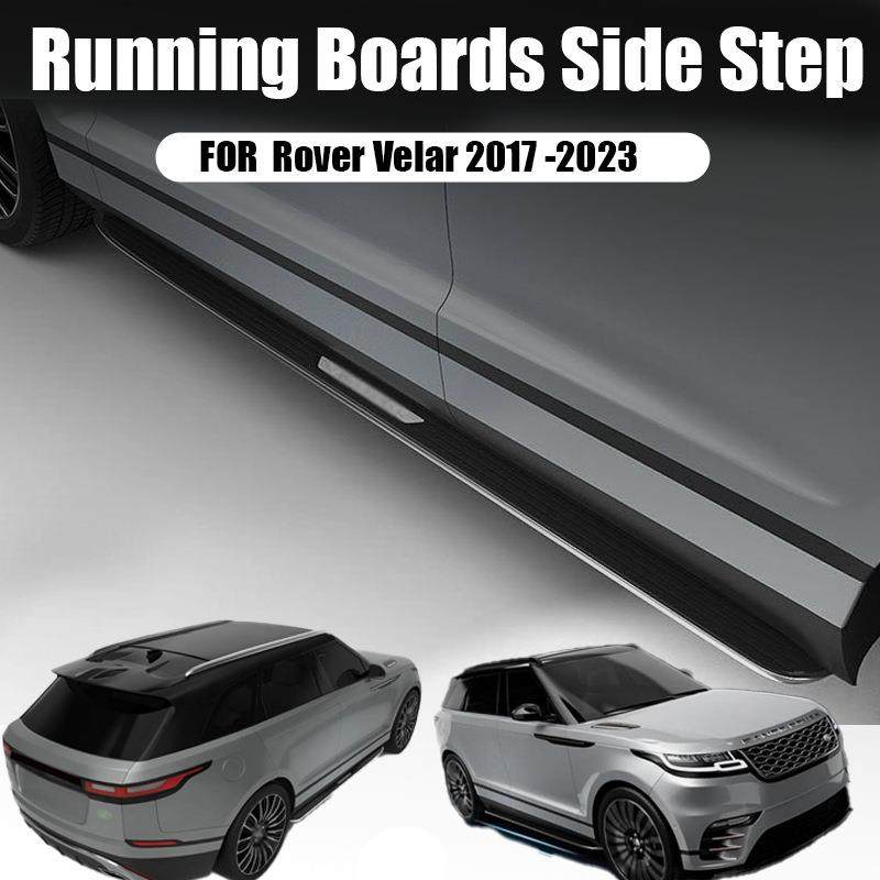 适用于路虎星脉脚踏板rovervelar2017-2023原车款踏板新脉踏板