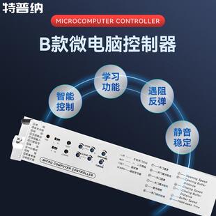 特普纳自动门机控制器平移门电动门电脑门禁系统控制器工厂