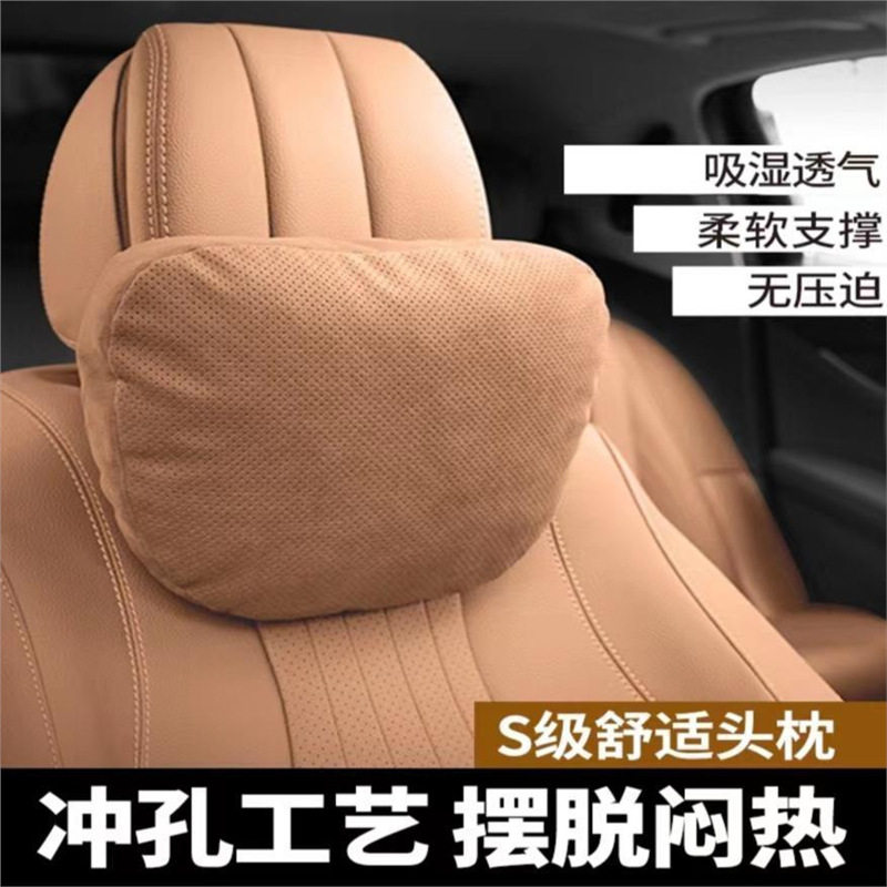 适用于汽车头枕奔驰S级迈巴赫宝马座椅枕头护颈靠枕腰靠车内车载
