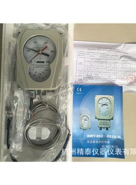 杭州华立BWY-803THBWY(WTYK)-803TH变压器专用温度控制器