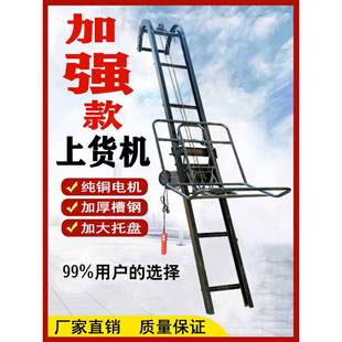 全自动升降平台上货神器提升机电动二楼装料仓库小型光伏板升降机