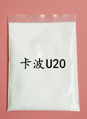 卡波树脂免水洗手液消毒凝胶增稠剂卡波姆u20u21940丙烯酸树脂
