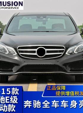曼世适用于奔驰E200LE260LE320LE400L前杠电镀条亮条装饰条配件
