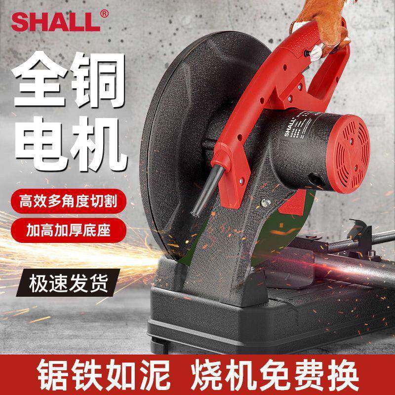 355纯铜木材切割机锯木头家用大功率加厚多功能钢材机金属型材机