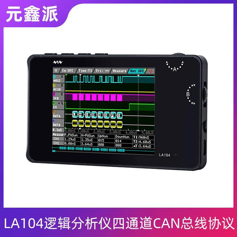 LA104逻辑分析仪四通道手持2.8寸锂电CAN总线协议100Msa/s采样率,机械设备,其他机械设备,淘宝优惠券,粉丝福利购,淘宝优惠卷
