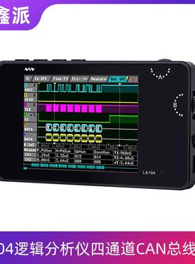LA104逻辑分析仪四通道手持2.8寸锂电CAN总线协议100Msa/s采样率
