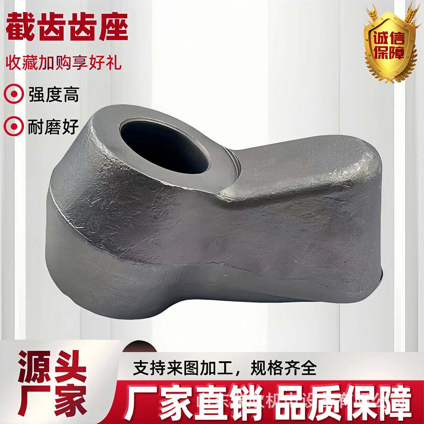 截齿齿座现货高强S135掘进机齿座采煤机耐磨U95齿座,纺织面料/辅料/配套,纺织机械配件,淘宝优惠券,粉丝福利购,淘宝优惠卷