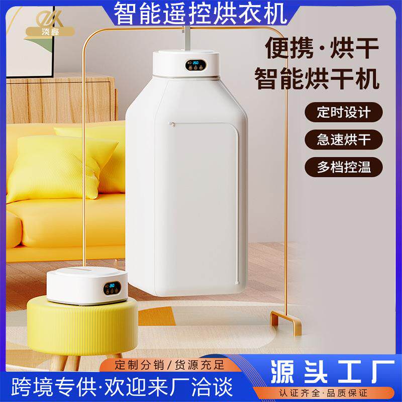 智能烘干机家用干衣机杀菌大容量可折叠婴儿免安装便携式烘衣服机