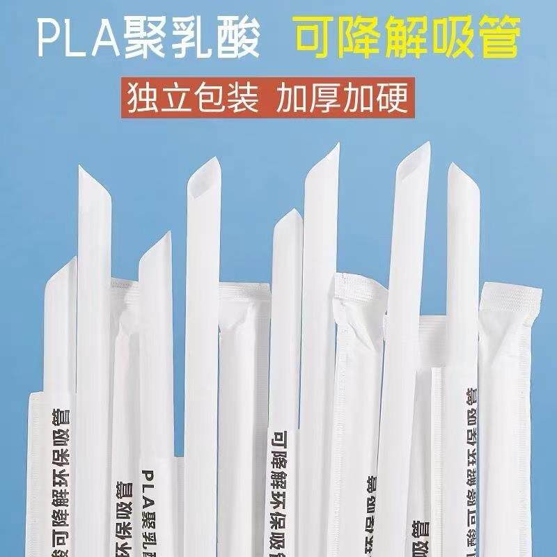 粗吸管一次性冰沙粥珍珠奶茶吸管PP塑料直吸管可乐冷饮吸管230mm