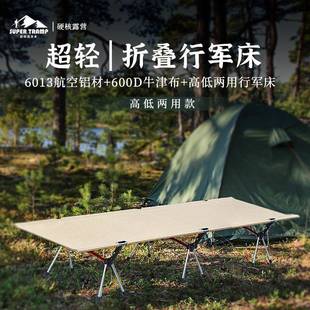 超轻量新军床户外露营床便携式铝合金折叠床宽午休野外躺床