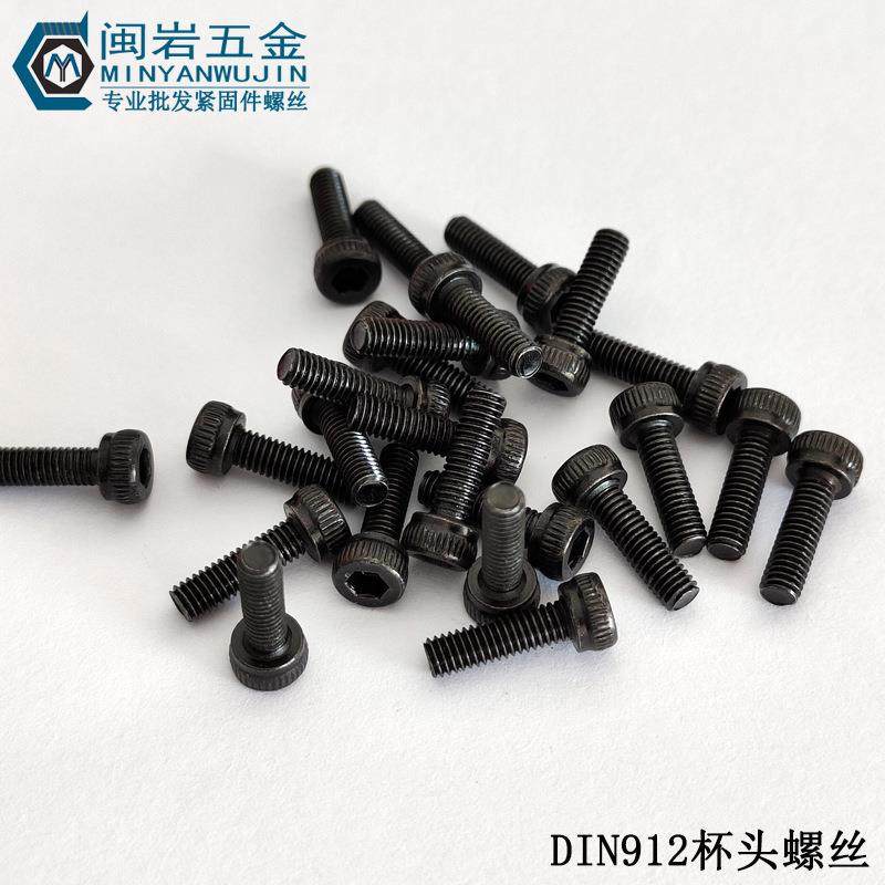 杯头内六角螺丝M1.4/1.6*2-12DIN912圆柱头304不锈钢镀黑锌,纺织面料/辅料/配套,纺织机械配件,淘宝优惠券,粉丝福利购,淘宝优惠卷
