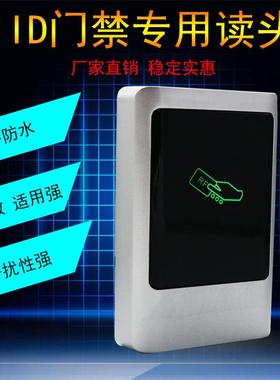 R1DID金属读头ID门禁读头金属防水刷卡读头WG26控制器读头