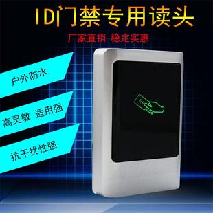 R1DID金属读头ID门禁读头金属防水刷卡读头WG26控制器读头