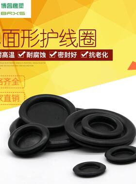 直销护线圈单面橡胶圈橡皮圈密封圈出线护线圈开孔14-150mm