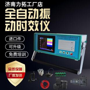 振动时效设备工业行业去应力消除装置去应力机全自动振动时效仪