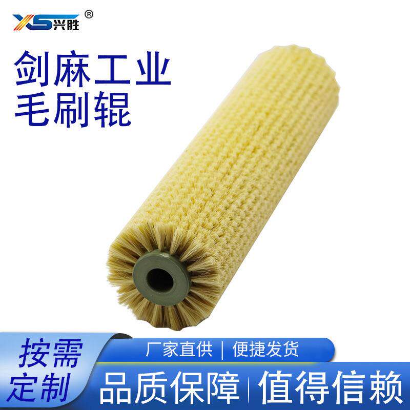 水果清洗机剑麻毛刷辊毛刷轮工业刷猪鬃马鬃抛光刷耐洗板机毛刷