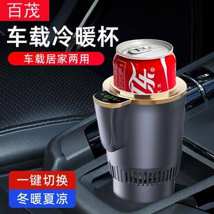 车载冷热杯快速降温制冷杯智能温度显示便携温奶器12V加热保温杯