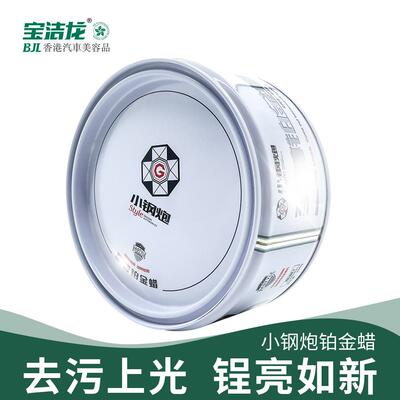 汽车漆面专用护漆蜡小钢炮铂金蜡铂金镀膜车蜡去污上光锃亮款