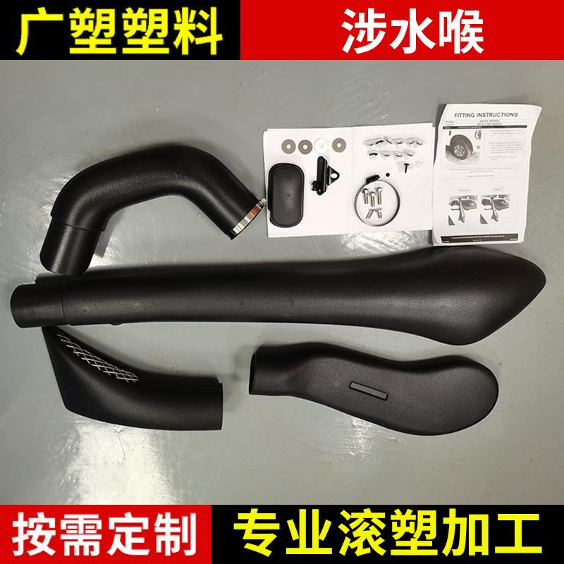 新款汽车涉水喉越野汽车改装滚涉水喉T92022tjm
