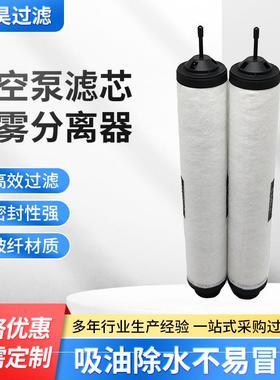 真空泵排气滤芯油雾分离器SV300B/SV630B配件过滤器971431120滤芯