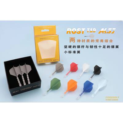 CUESOUL/Q獣ROSTT19小标准飞镖尾翼双色镖叶耐用一体尾巴标翼