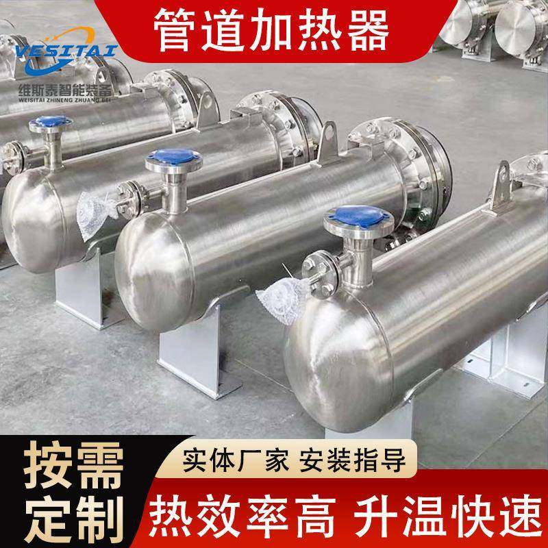 不锈钢管道加热器液体加热器加热空气工业管道电加热器非标定制,纺织面料/辅料/配套,纺织机械配件,淘宝优惠券,粉丝福利购,淘宝优惠卷