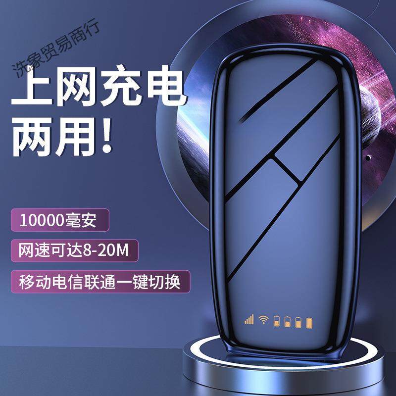 无线随身移动车载4全网通便携式居家用上网卡路由器宿舍好物