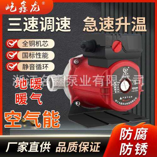 家用304不锈钢静音三档暖气循环泵220v110v自来水管道屏蔽压泵