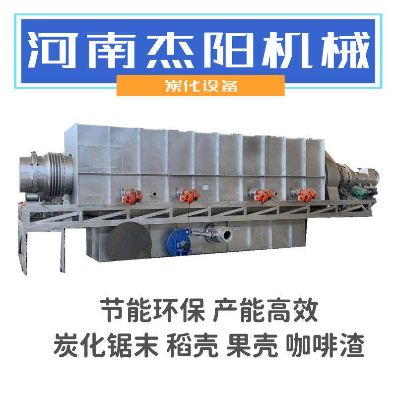 加工鞭炮引线的木炭粉用杉木麻杆炭化炉制作连续式滚筒炭化炉