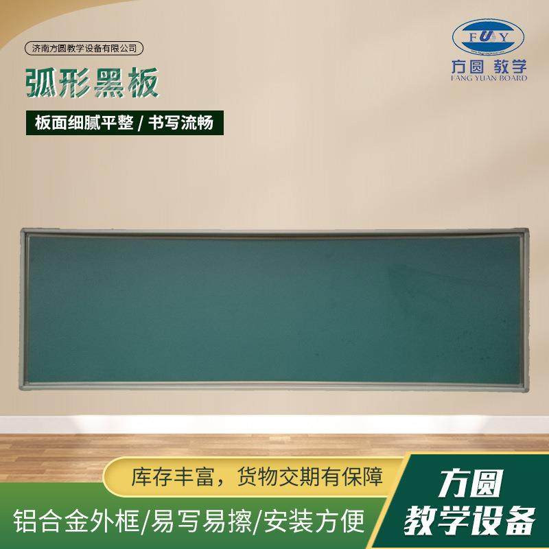 弧形黑板用曲面磁性无尘大绿板学校教室教学用壁挂式弧形黑板,纺织面料/辅料/配套,纺织机械配件,淘宝优惠券,粉丝福利购,淘宝优惠卷