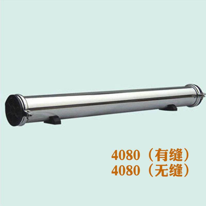 不锈钢304材质4080膜壳反渗透膜壳有缝膜壳ABS材质封头,纺织面料/辅料/配套,纺织机械配件,淘宝优惠券,粉丝福利购,淘宝优惠卷