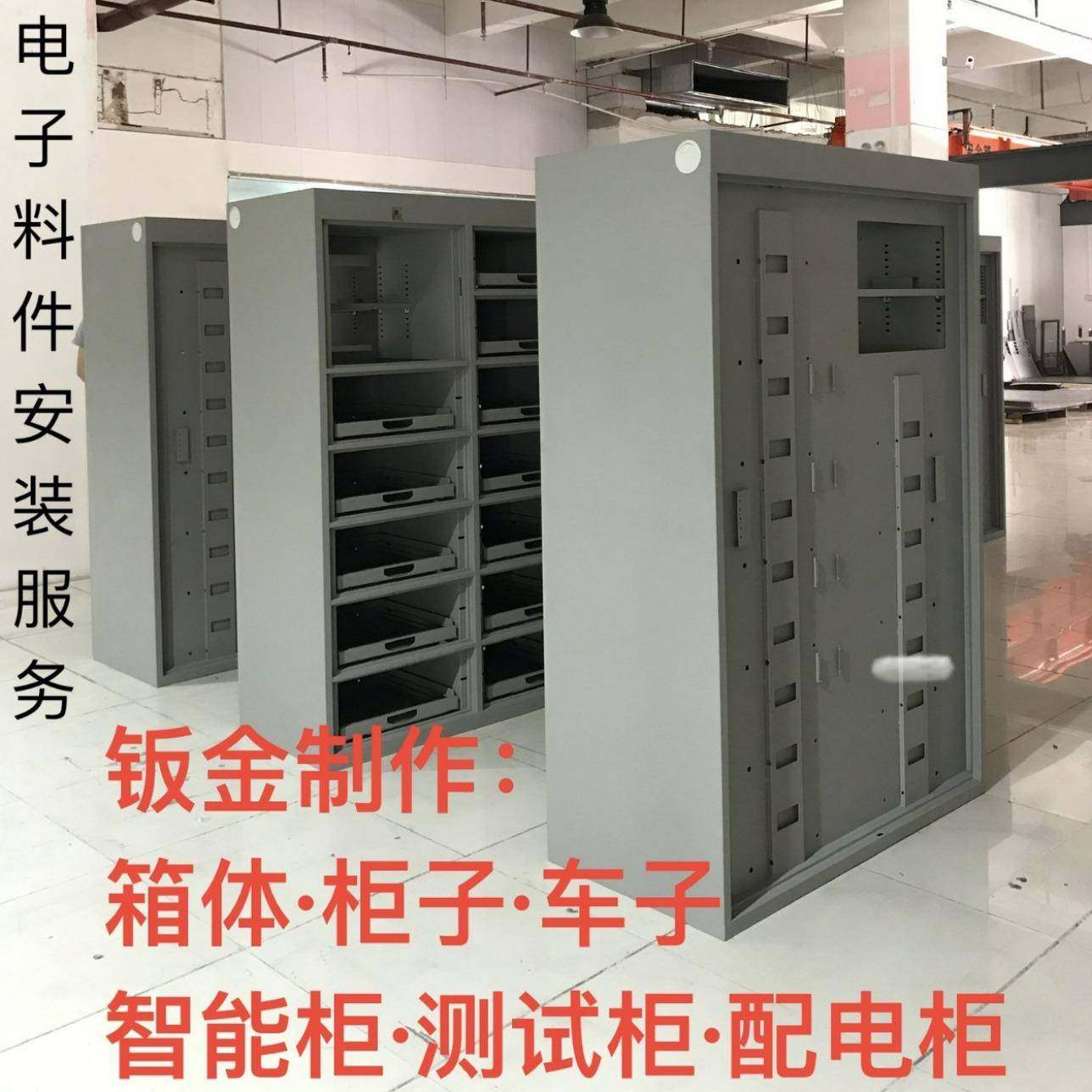 钣金箱体柜子智能柜测试柜配电柜,机械设备,其他机械设备,淘宝优惠券,粉丝福利购,淘宝优惠卷