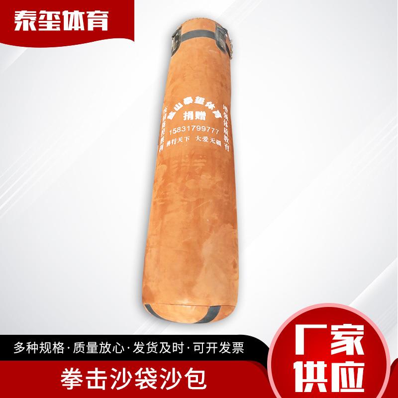 TX-0099帆布实心沙袋实心拳击沙袋散打吊式沙袋帆布沙包搏击健身