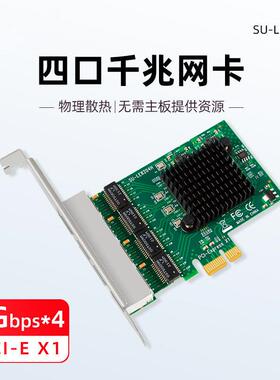 RTL8111H四口千兆网卡PCI-EX1接口4口千兆服务器网卡双芯片