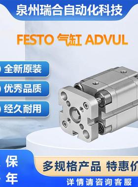 FESTO费斯托ADVU-12-10-A-P-A可接受订货库量存现货气缸气管接头