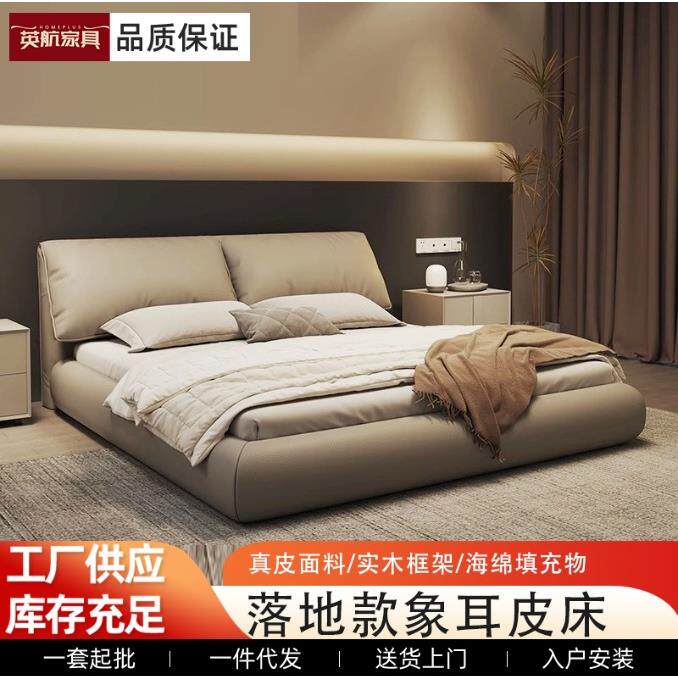 意式极简baxter大象耳朵床北欧主卧软包双人床网红设计师款真皮床