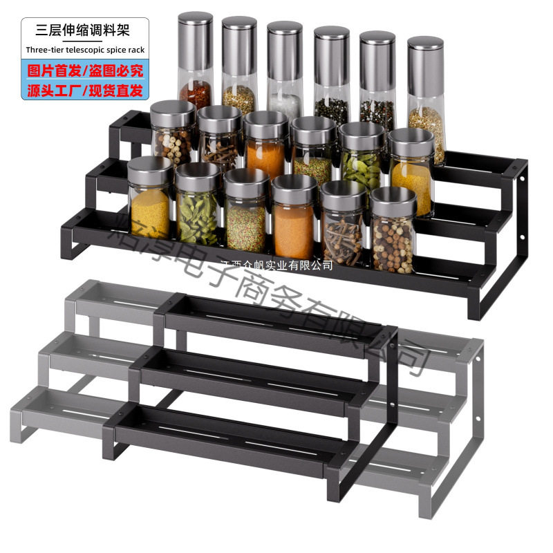 可伸缩香料架收纳架3层金属香料收纳架可调节调味料收纳盒